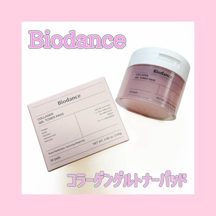 コラーゲンゲルトナーパッド/Biodance/トナーパッドを使ったクチコミ(1枚目)