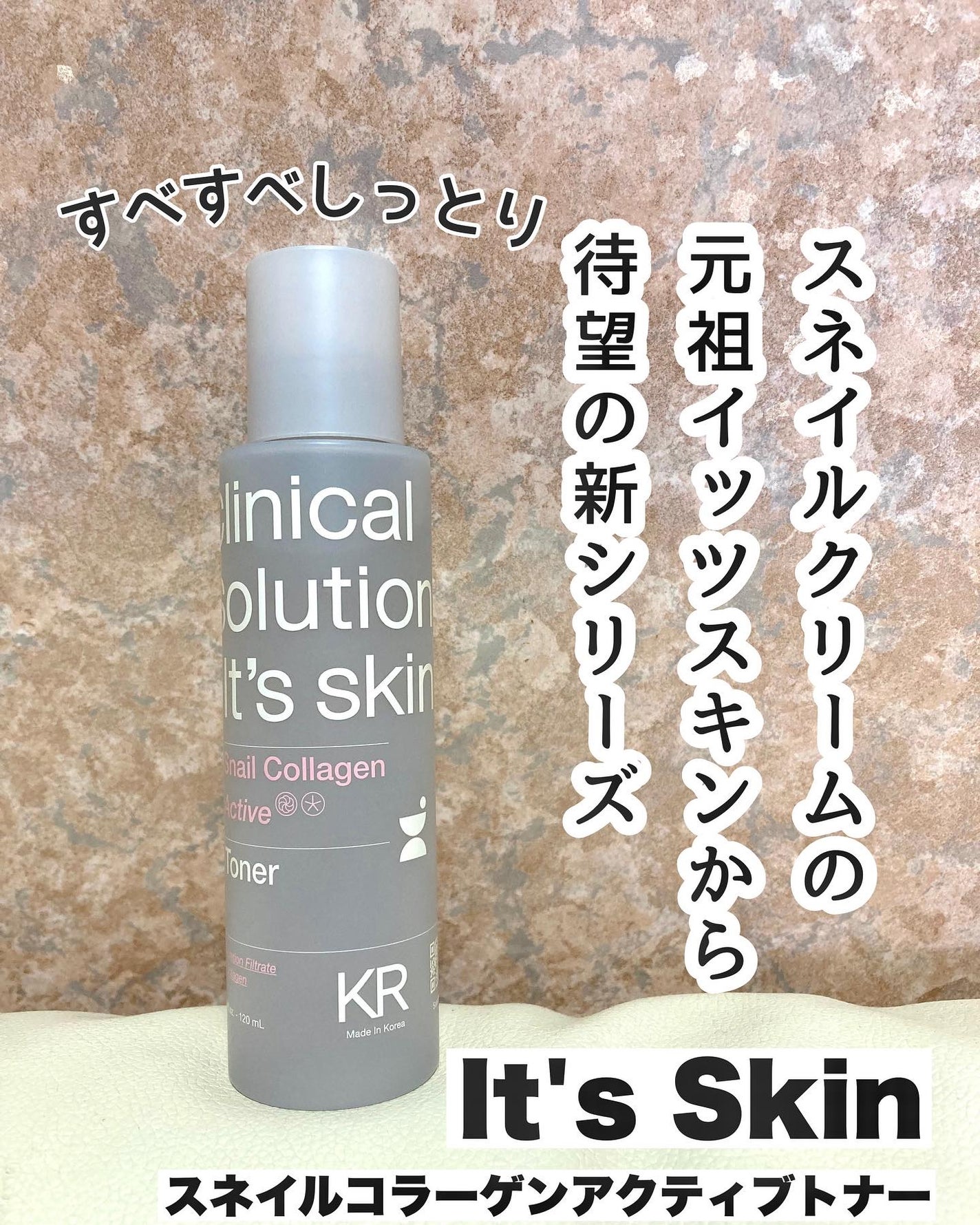 スネイルコラーゲンアクティブトナー/It's skin/化粧水を使ったクチコミ(1枚目)