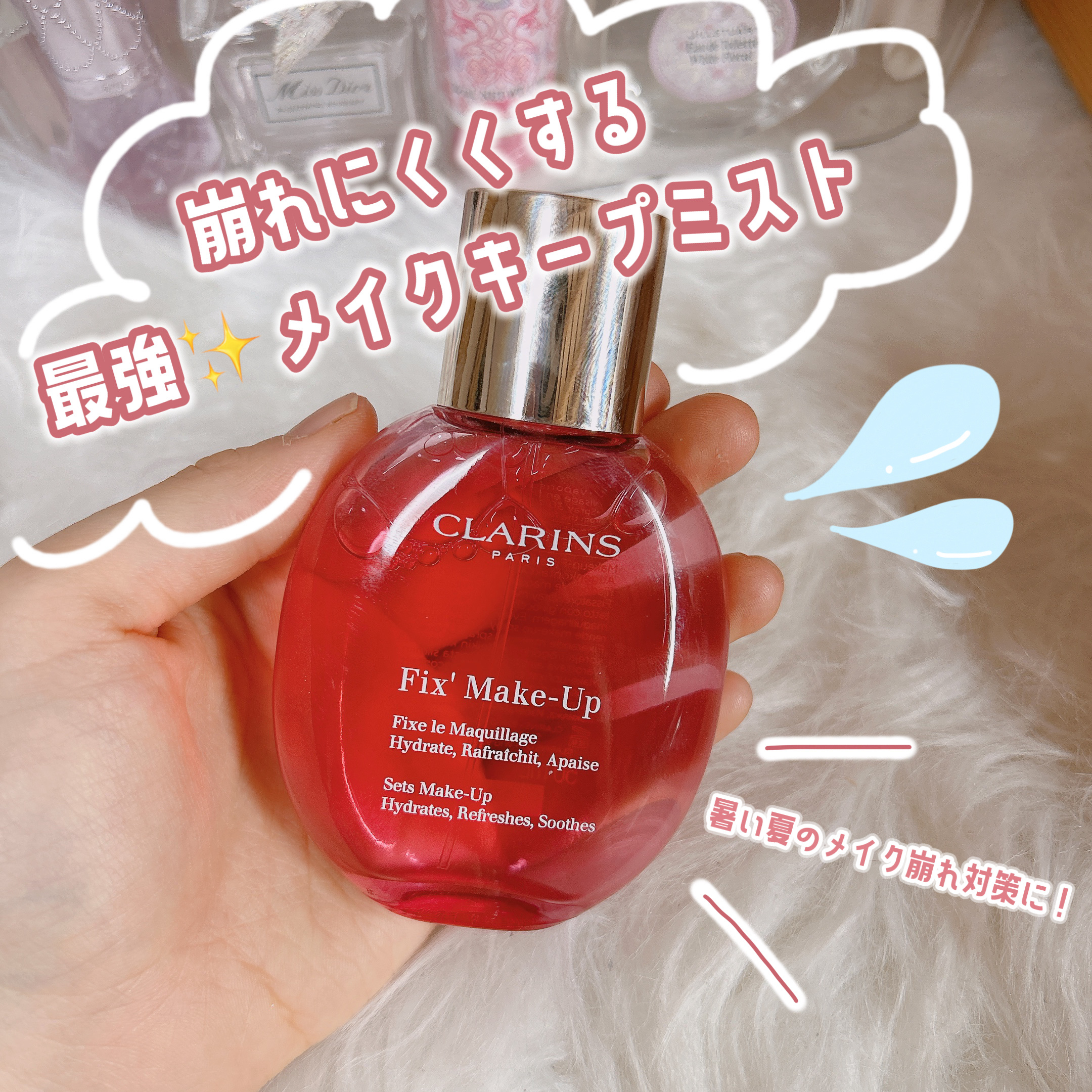 フィックス メイクアップ N/CLARINS/ミスト状化粧水を使ったクチコミ（1枚目）