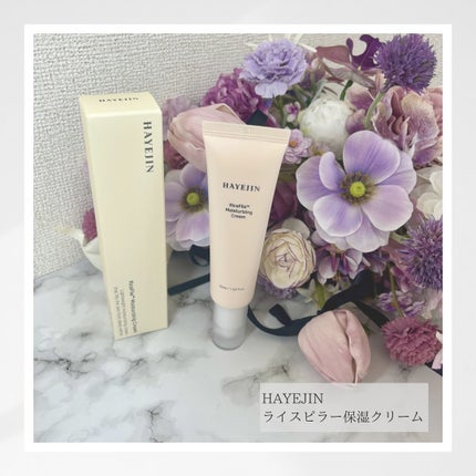 ライスピラー保湿クリーム/HAYEJIN/フェイスクリームを使ったクチコミ(1枚目)