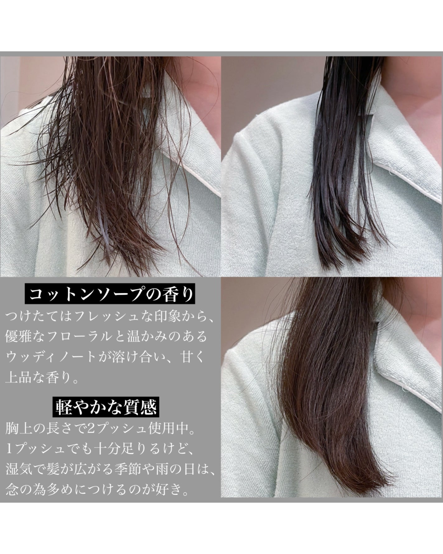 クリスタル デュ パフューム オイル セラム COTTON SOAP(コットンソープ)/SARANARA/ヘアオイルを使ったクチコミ(3枚目)