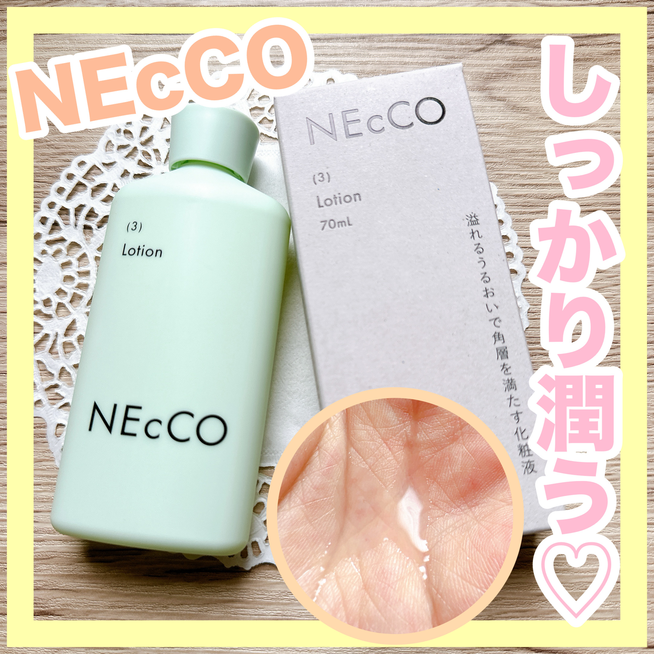 ローション/NEcCO/化粧水を使ったクチコミ（1枚目）