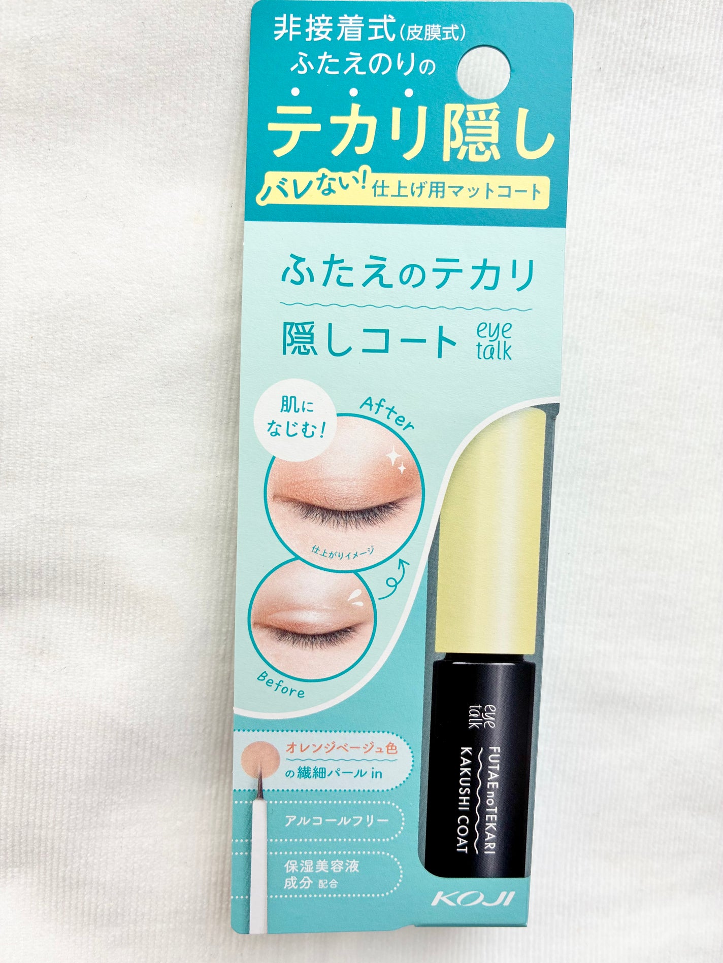 ふたえのテカリ隠しコート/アイトーク/二重まぶた用アイテムを使ったクチコミ(2枚目)