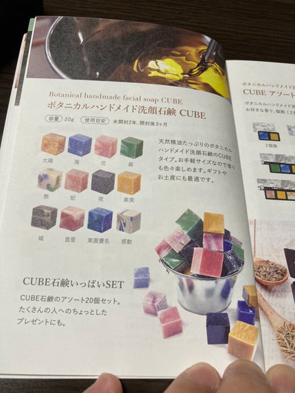 ボタニカルハンドメイド石鹸/SuiSavon/洗顔石鹸を使ったクチコミ(8枚目)