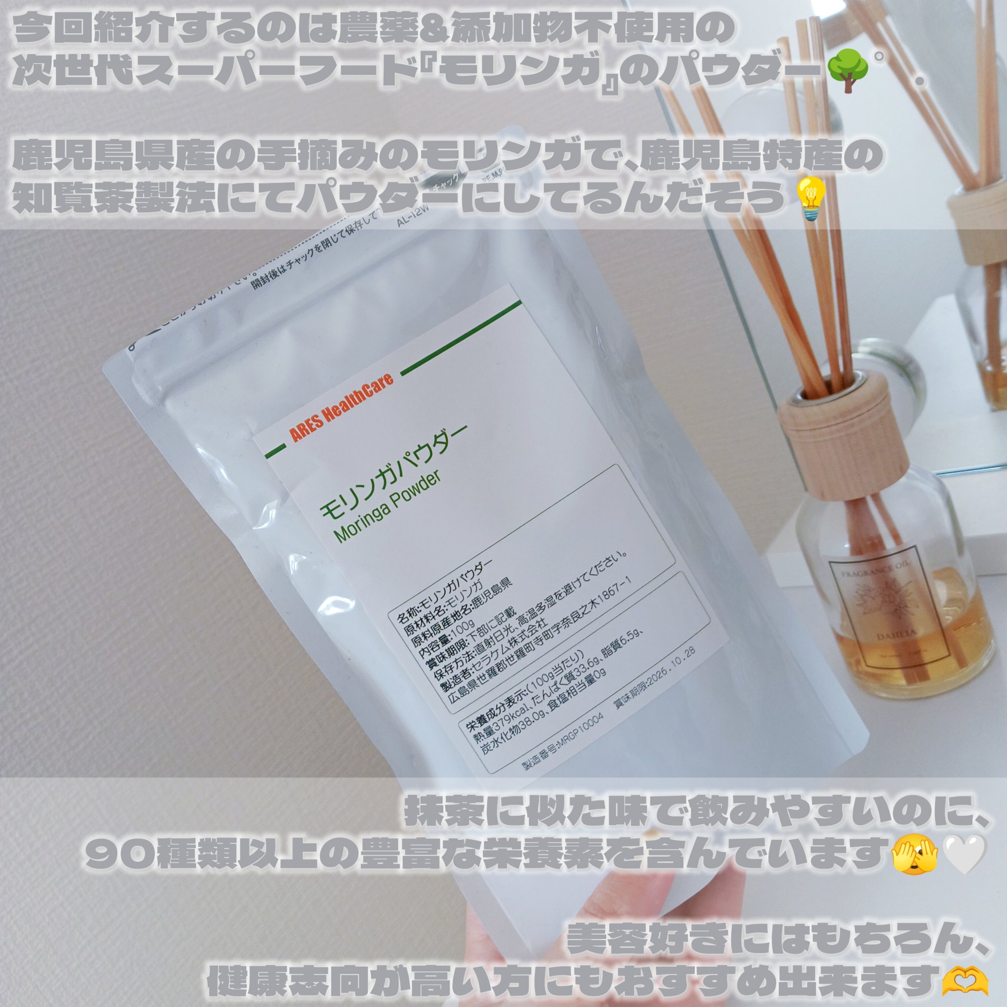 モリンガパウダー/アレスヘルスケア/その他食品を使ったクチコミ（2枚目）