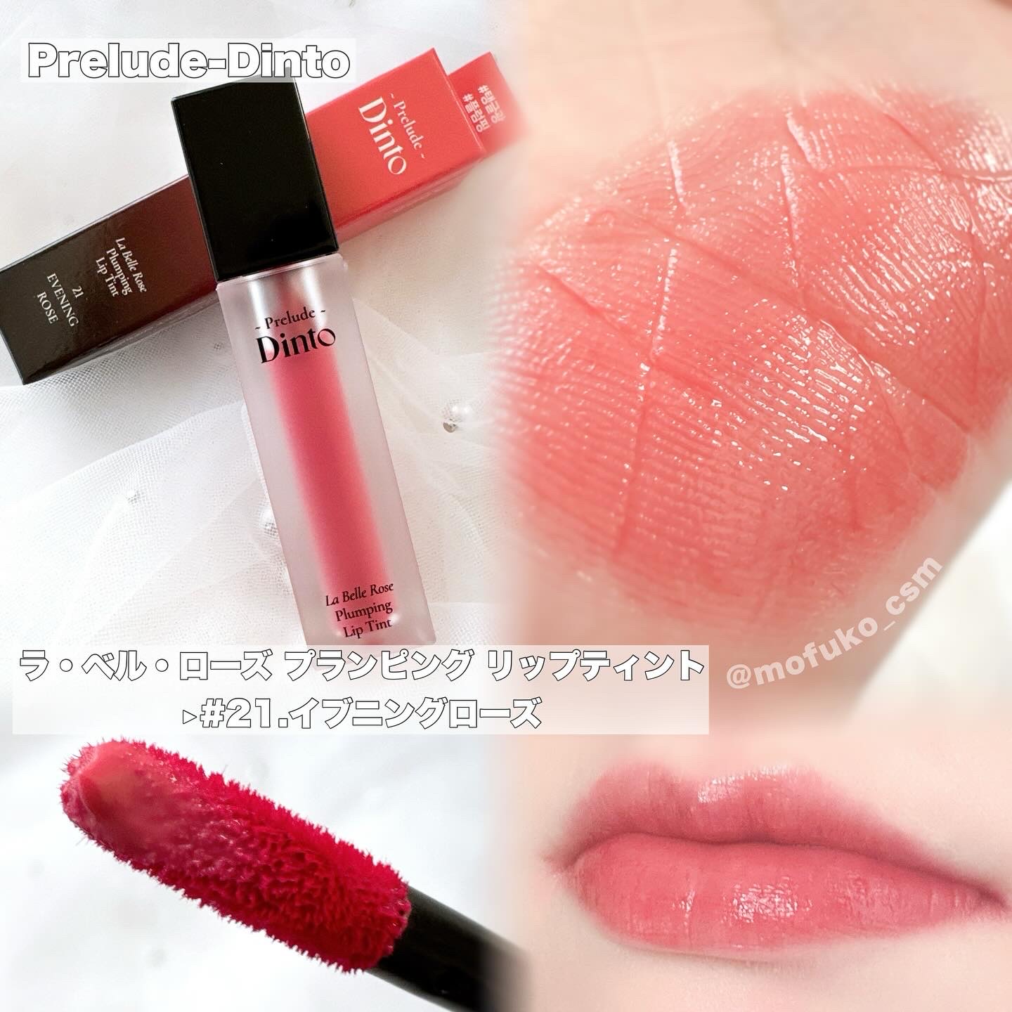 La Belle Rose Plumping Lip Tint/Dinto/口紅を使ったクチコミ（3枚目）