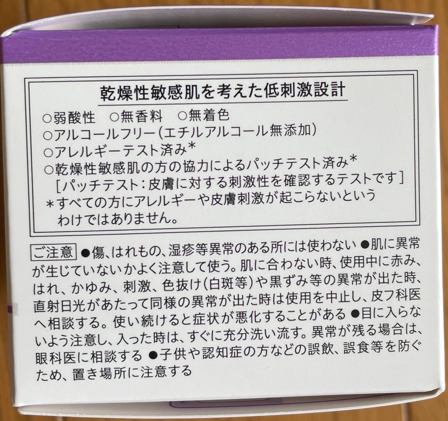 エイジングケア ジェルクリーム(しっとり)/キュレル/フェイスクリームを使ったクチコミ(2枚目)
