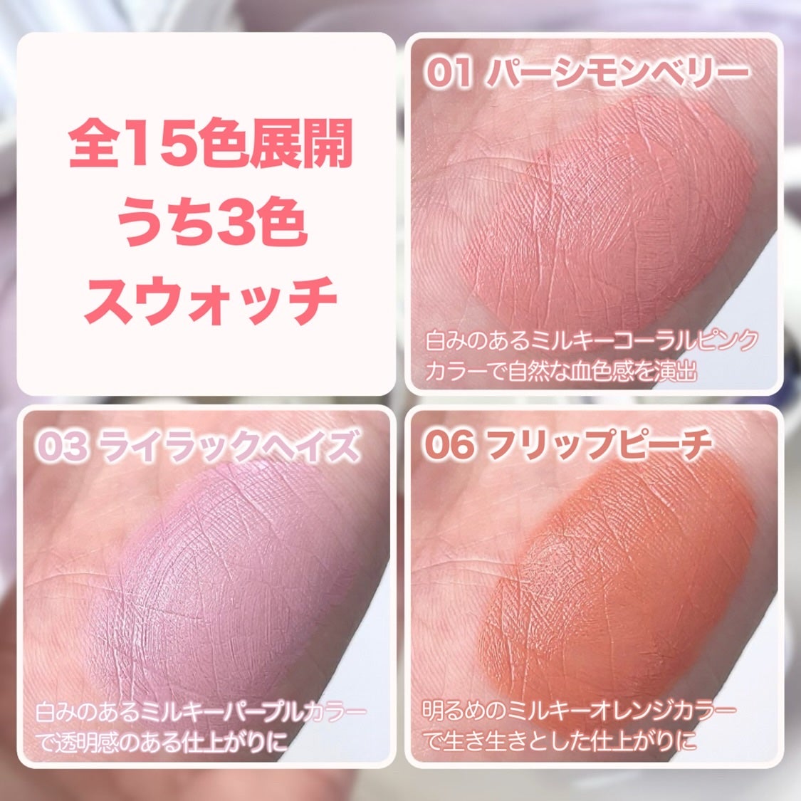 シルバーパース ムースクリーム リップ&チーク/oiad/ジェル・クリームチークを使ったクチコミ(3枚目)