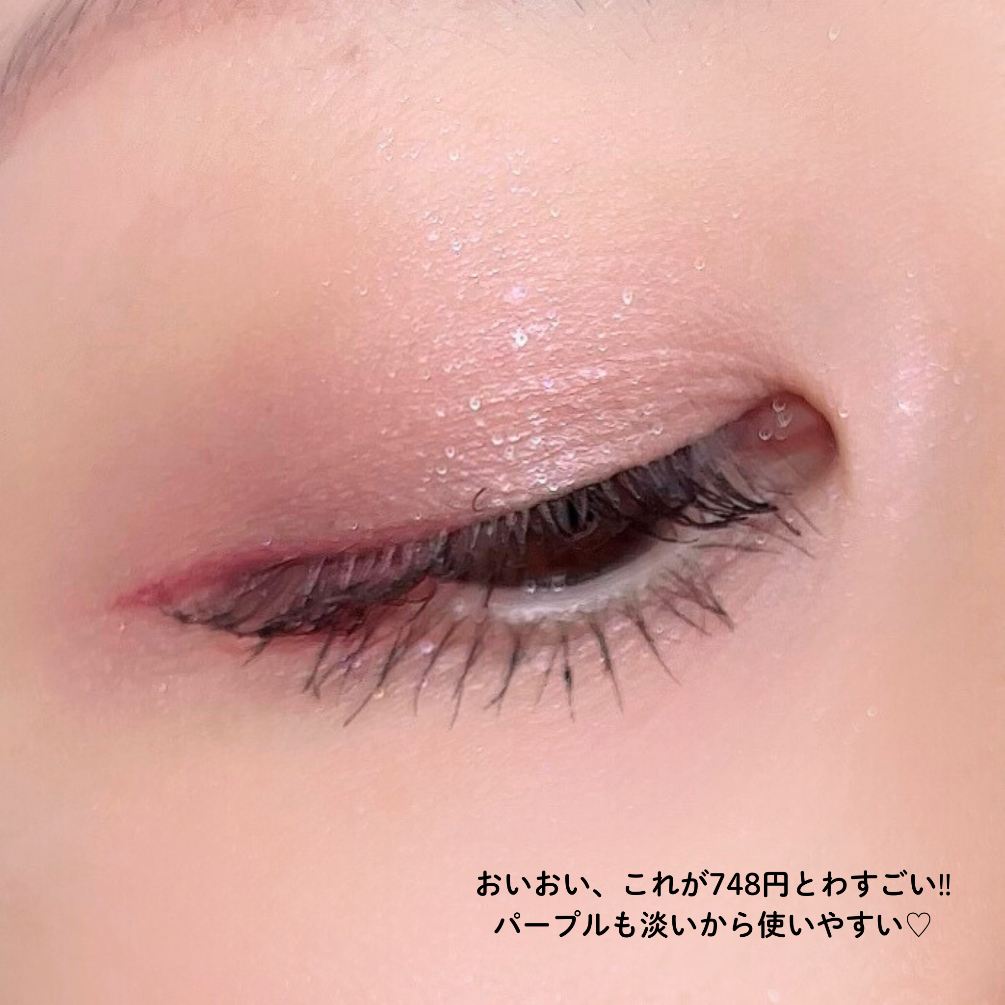 クリーミータッチライナー/キャンメイク/ジェルアイライナーを使ったクチコミ（3枚目）