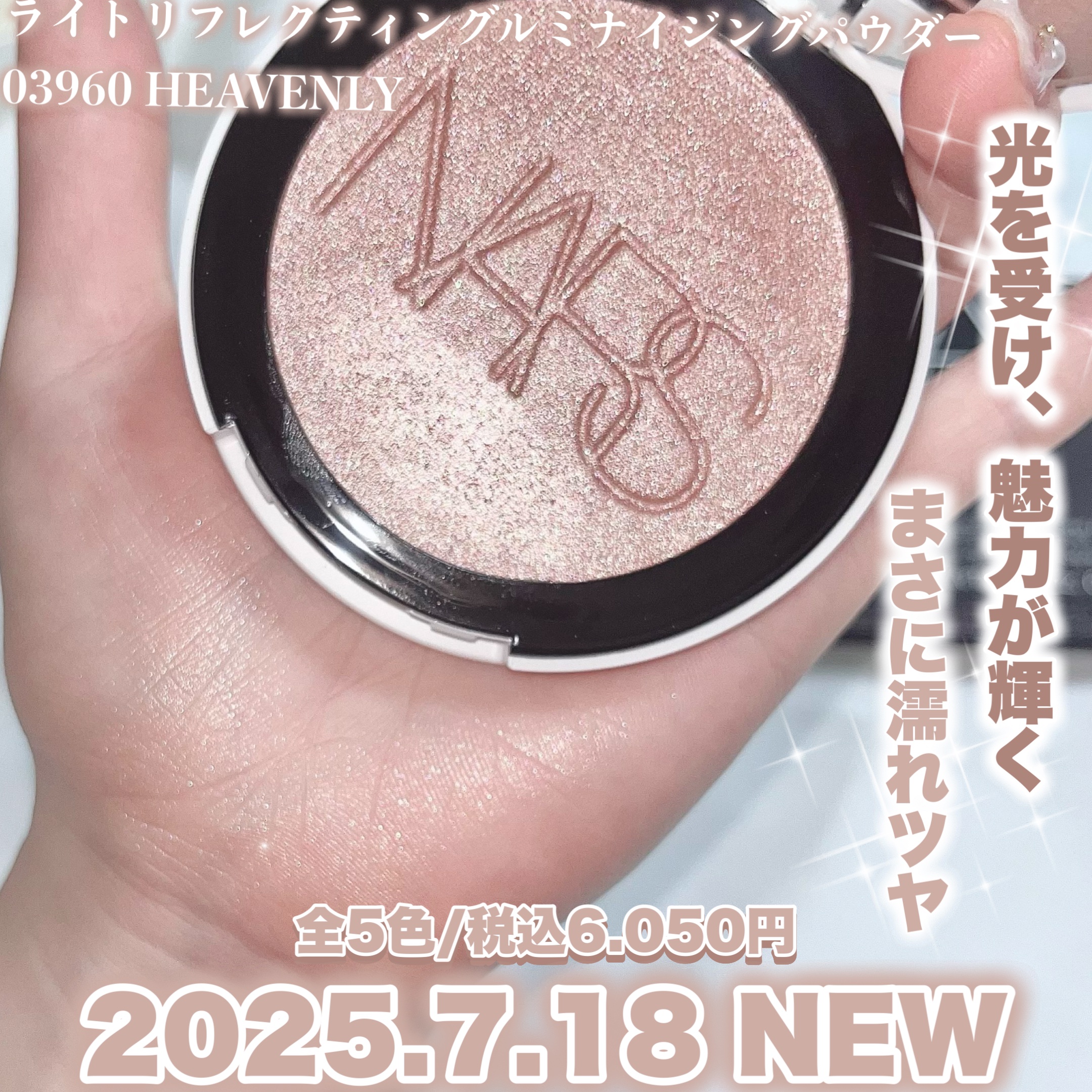 NARS ライトリフレクティング ルミナイジングパウダー/NARS/パウダーハイライトを使ったクチコミ（2枚目）