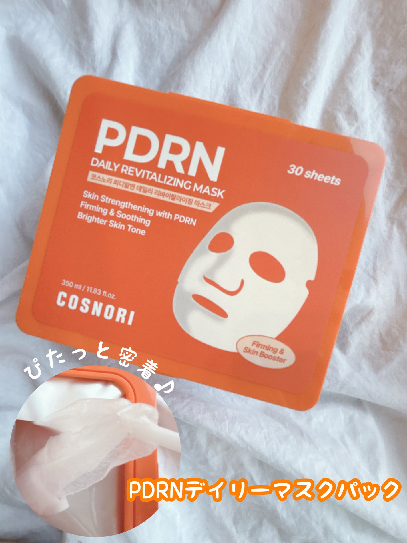 シルクリペアネイルクリーム/COSNORI/ネイルオイル・トリートメントを使ったクチコミ(2枚目)