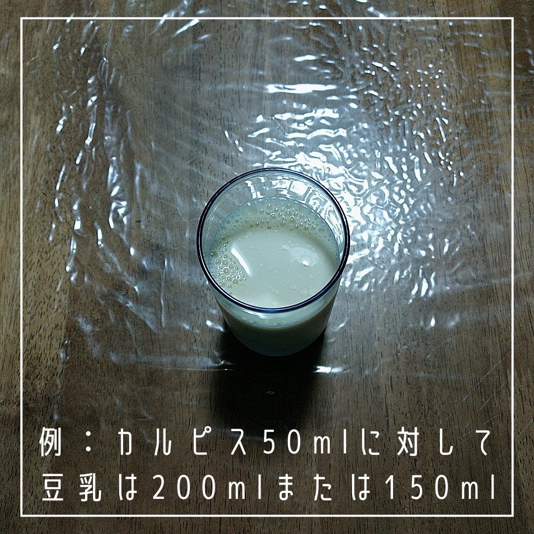 カルピス(R)/カルピス/乳酸菌飲料を使ったクチコミ(6枚目)