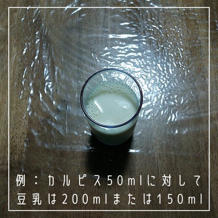 カルピス(R)/カルピス/乳酸菌飲料を使ったクチコミ(6枚目)