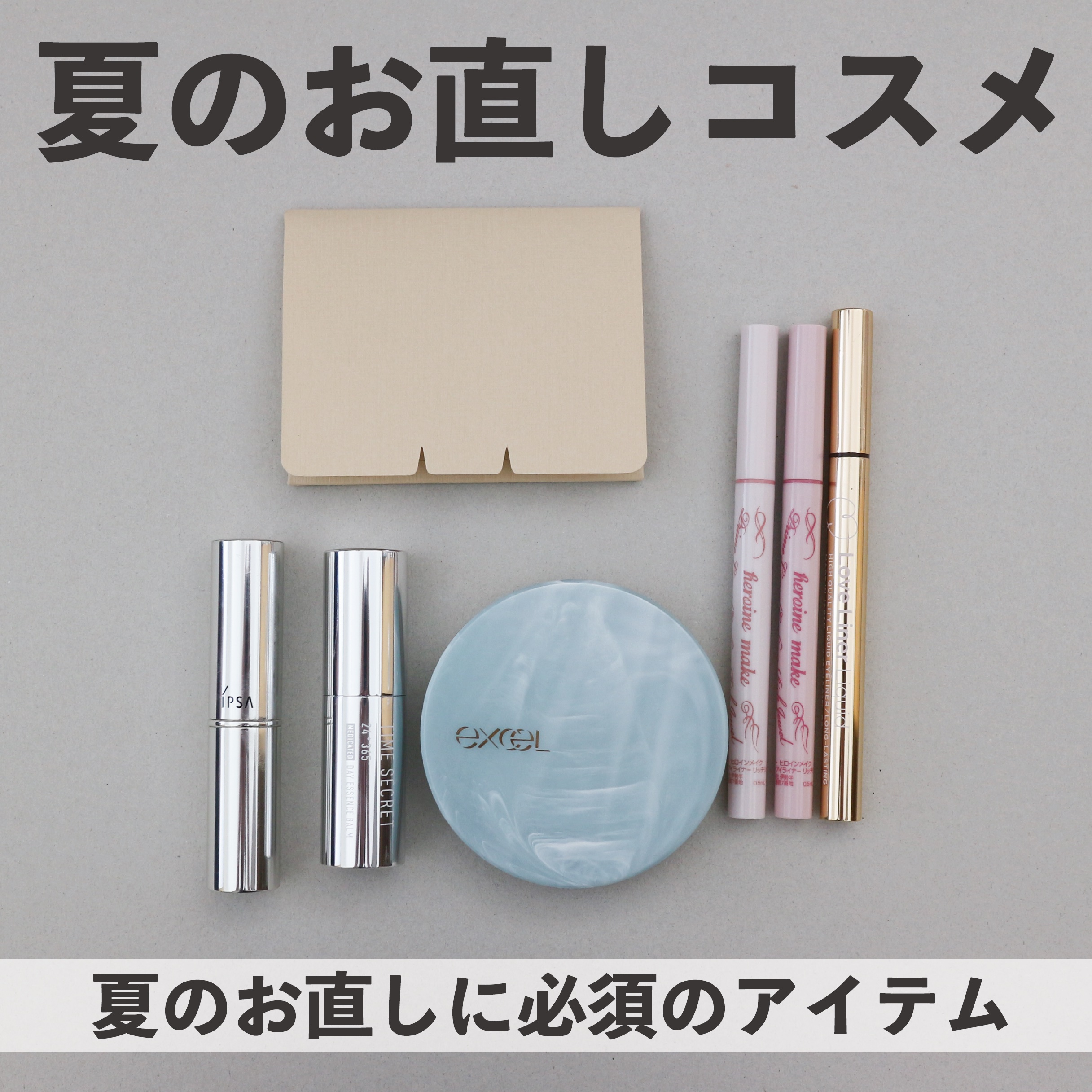 あぶらとり紙/無印良品/あぶらとり紙を使ったクチコミ（1枚目）