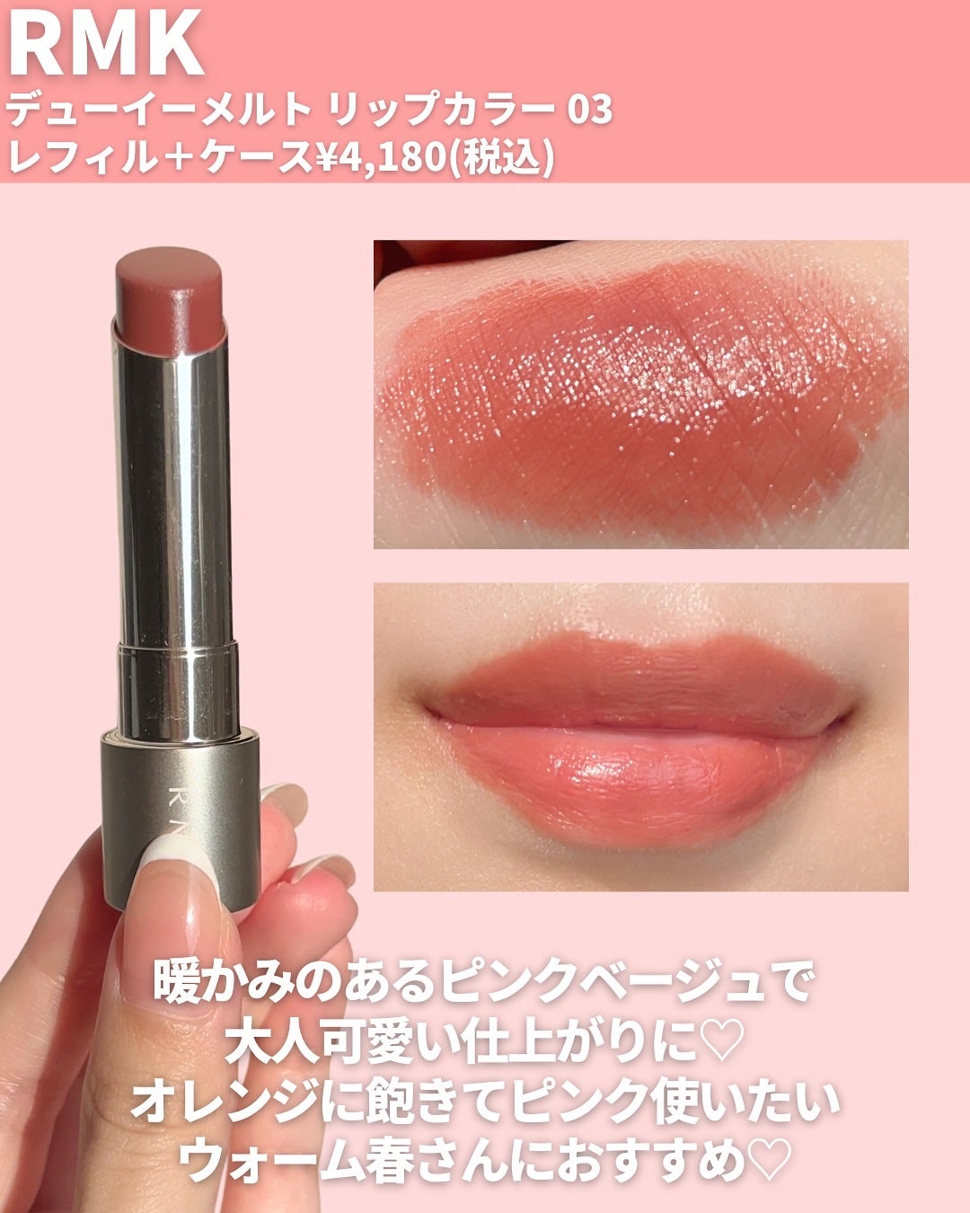 ルナソル フュージングカラーリップス/LUNASOL/口紅を使ったクチコミ(2枚目)