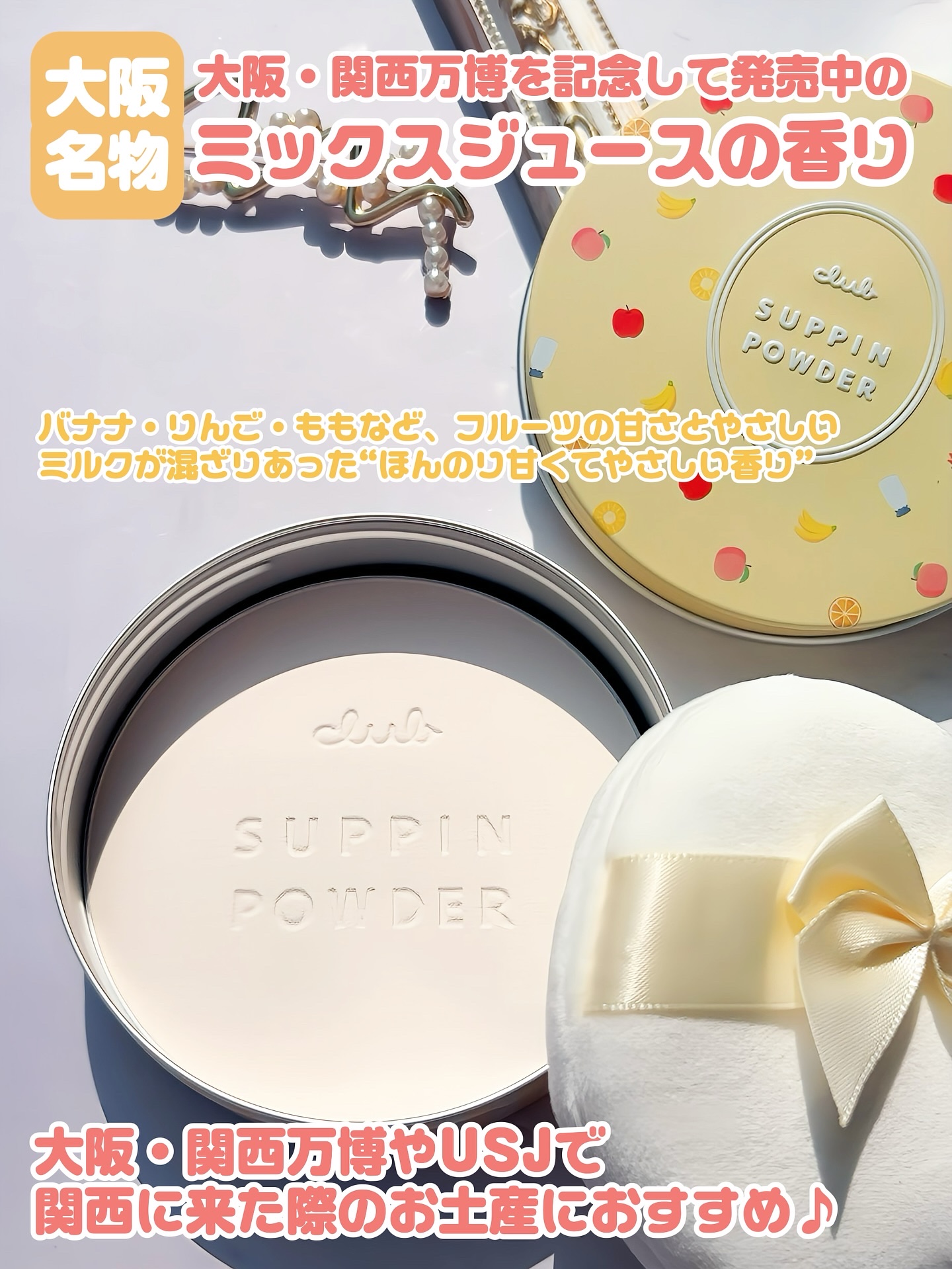 すっぴんパウダーCミックスジュースの香り/クラブ/プレストパウダーを使ったクチコミ（2枚目）