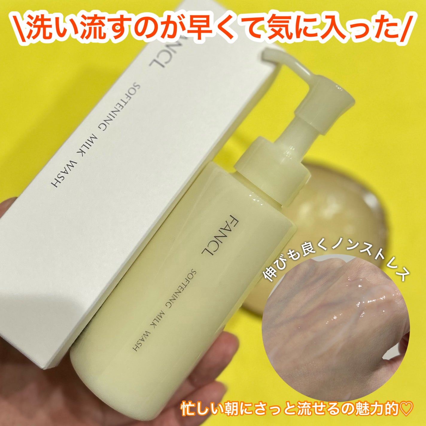 やわ肌ミルク洗顔/ファンケル/その他洗顔料を使ったクチコミ(5枚目)