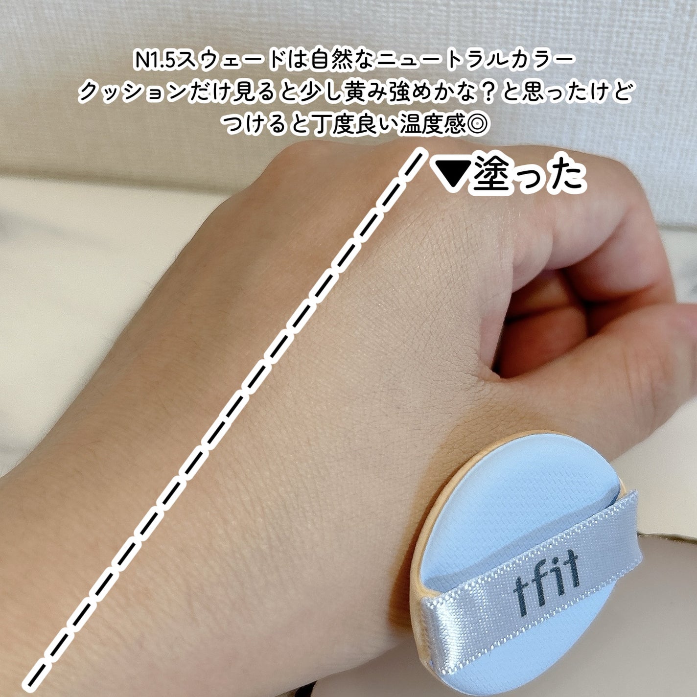 アイシーフィットカバークッションEX/TFIT/クッションファンデーションを使ったクチコミ(2枚目)