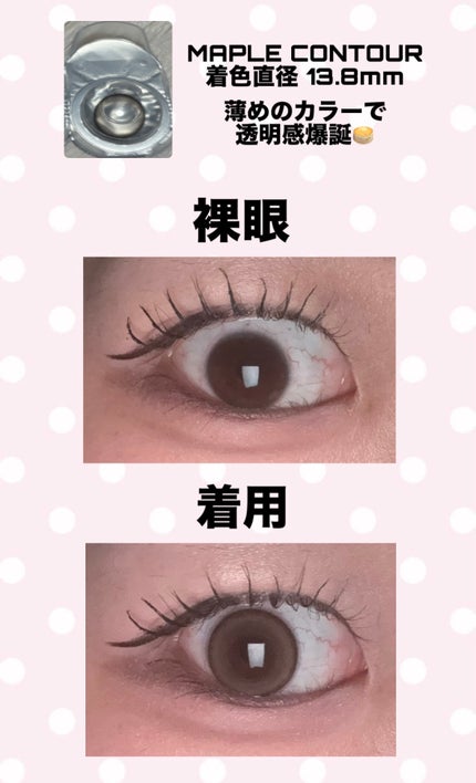 マランマラン ワンデー/malun malun/ワンデー(1DAY)カラコンを使ったクチコミ(3枚目)