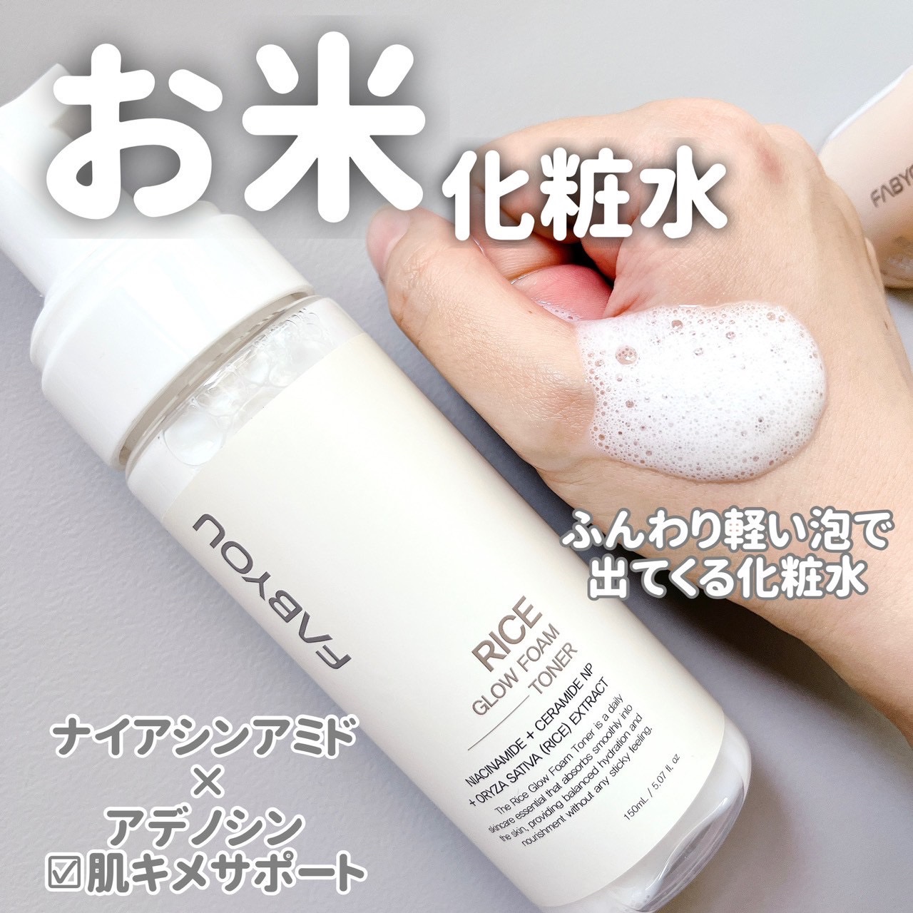 ステムセル ペプチド レチノール ナイトクリーム /FABYOU/フェイスクリームを使ったクチコミ（2枚目）