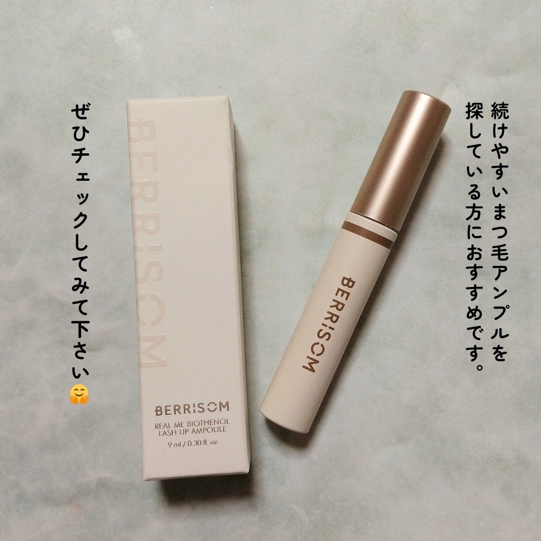 リアルミービオテノールラッシュアップアンプル/ベリサム/まつげ美容液を使ったクチコミ(7枚目)