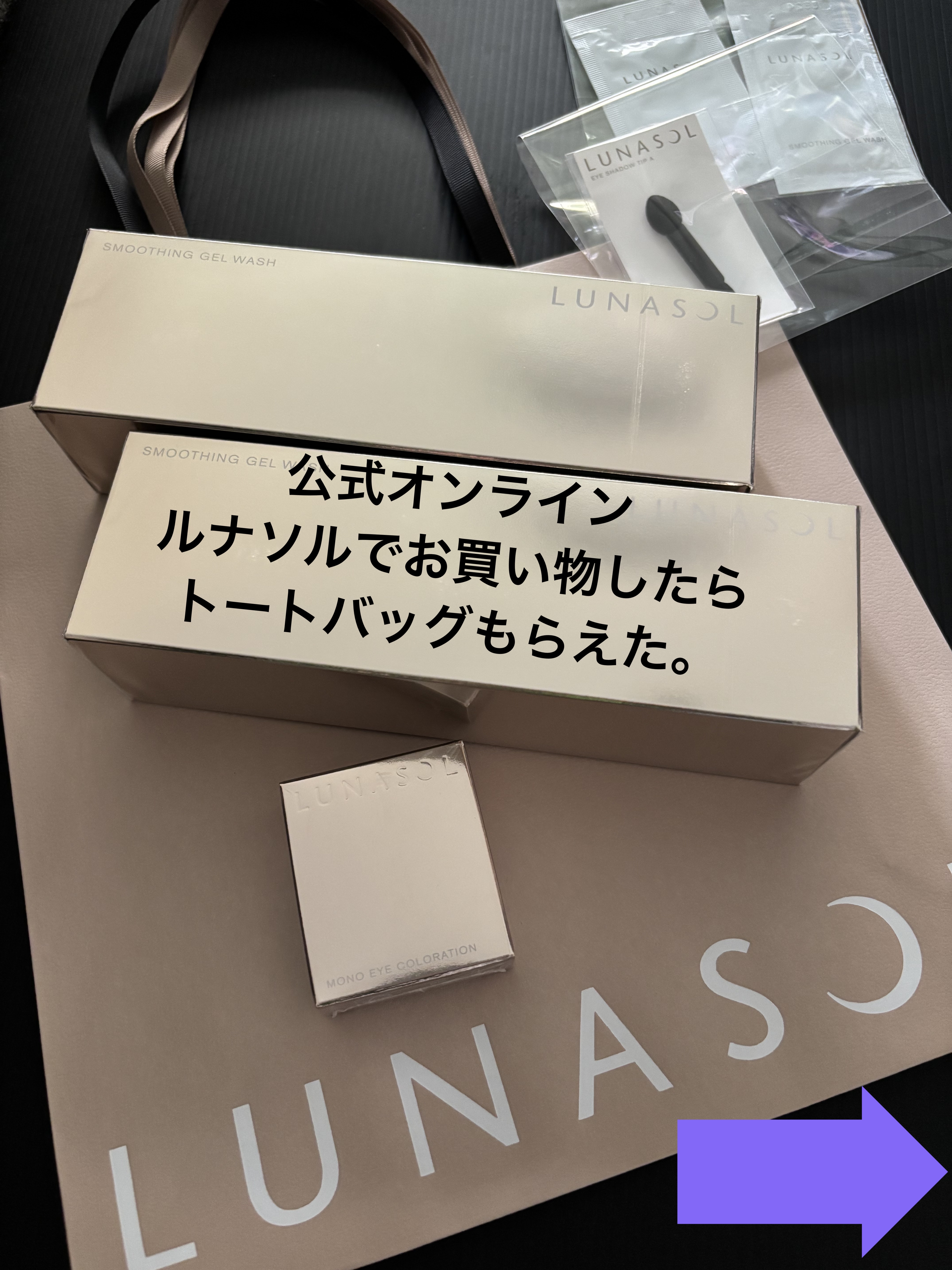 スムージングジェルウォッシュ/LUNASOL/その他洗顔料を使ったクチコミ（1枚目）