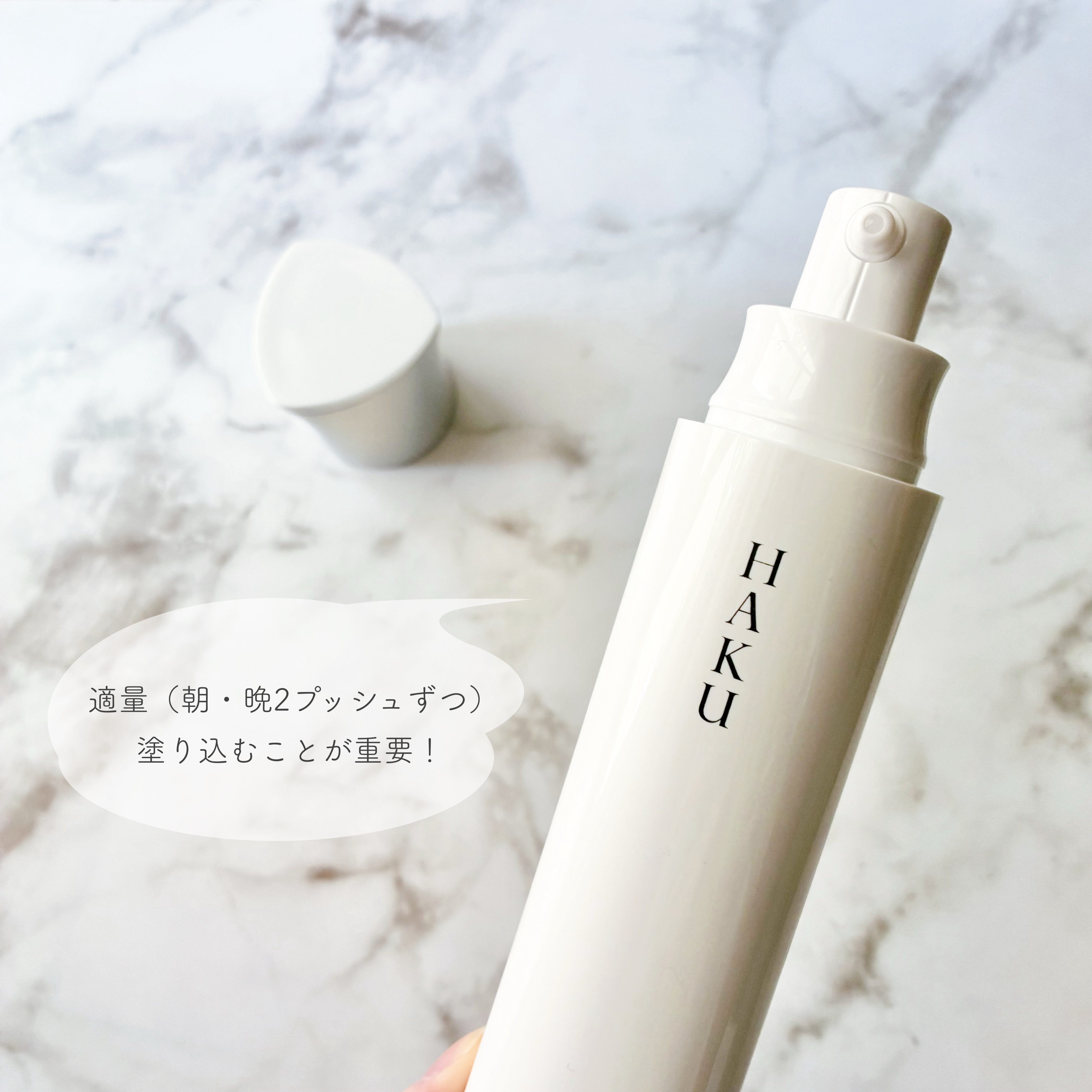  HAKU メラノフォーカスIV/HAKU/美容液を使ったクチコミ（2枚目）