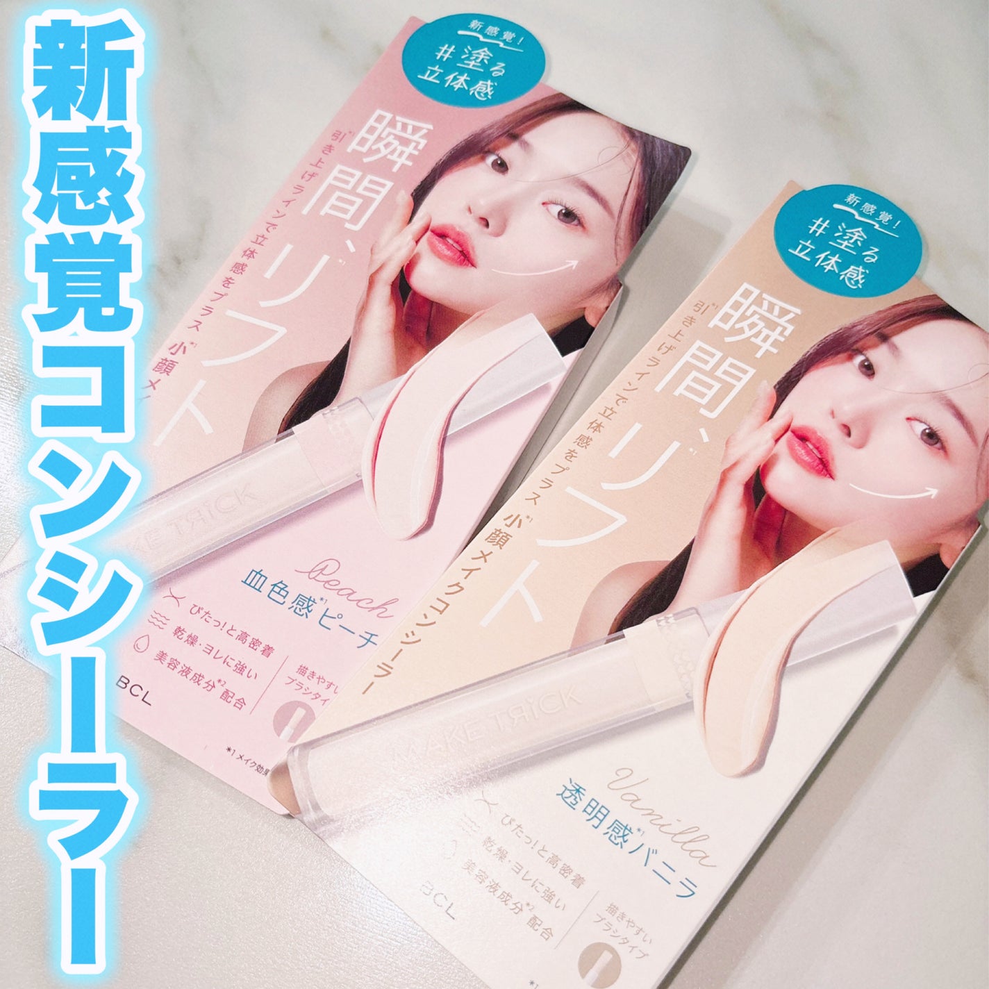 HFコンシーラー/メイクトリック/リキッドコンシーラーを使ったクチコミ(1枚目)