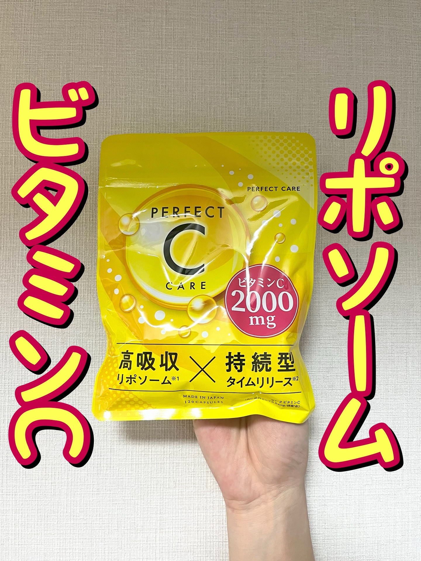 パーフェクトCケア/PERFECT CARE/美容サプリメントを使ったクチコミ（1枚目）