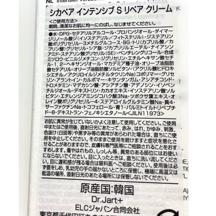 ドクタージャルト シカペア クリーム (第2世代)/Dr.Jart+/フェイスクリームを使ったクチコミ(4枚目)