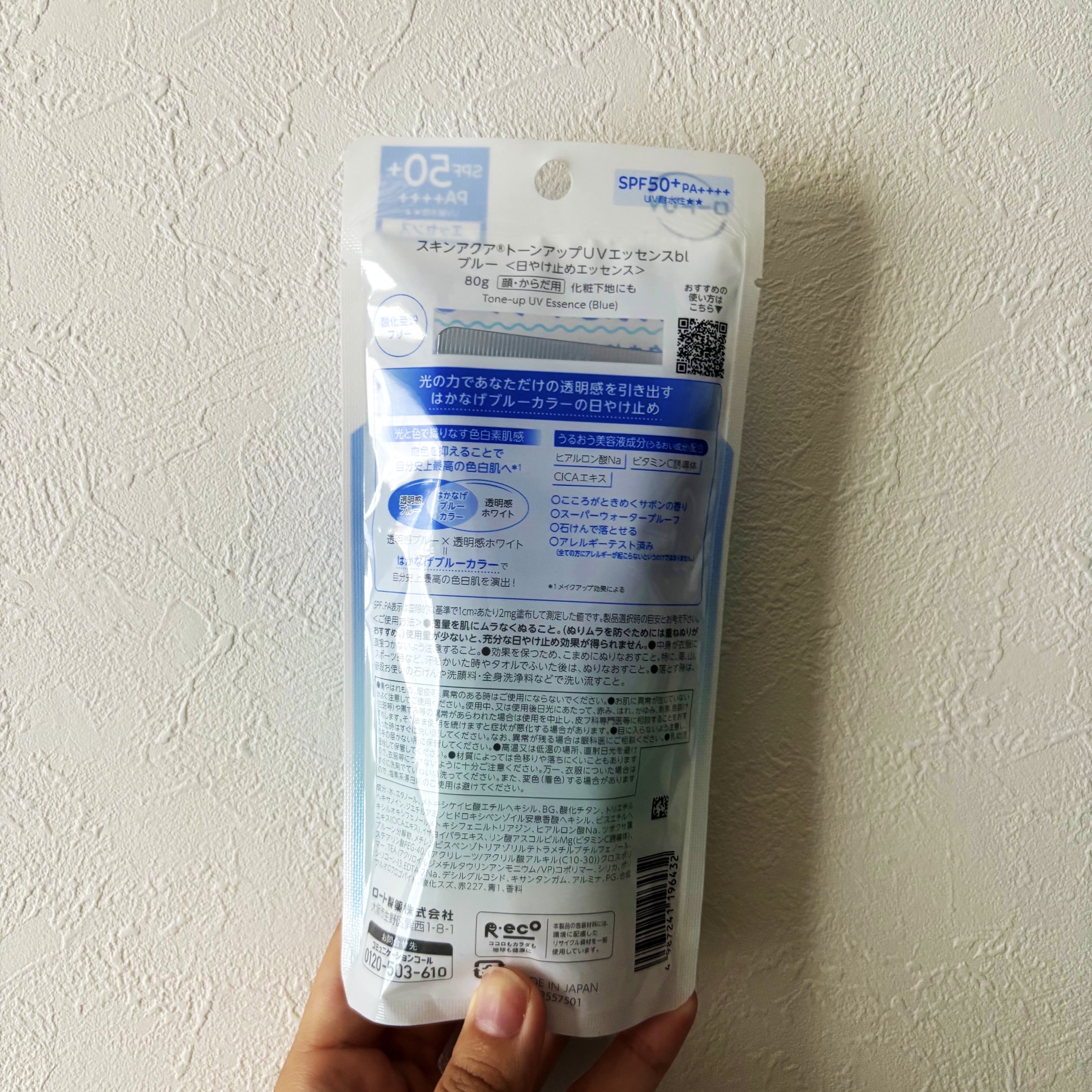 スキンアクア トーンアップUVエッセンス/スキンアクア/日焼け止めクリームを使ったクチコミ（2枚目）