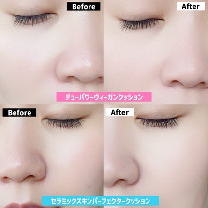 デューパワーヴィーガンクッション/AMUSE/クッションファンデーションを使ったクチコミ(5枚目)