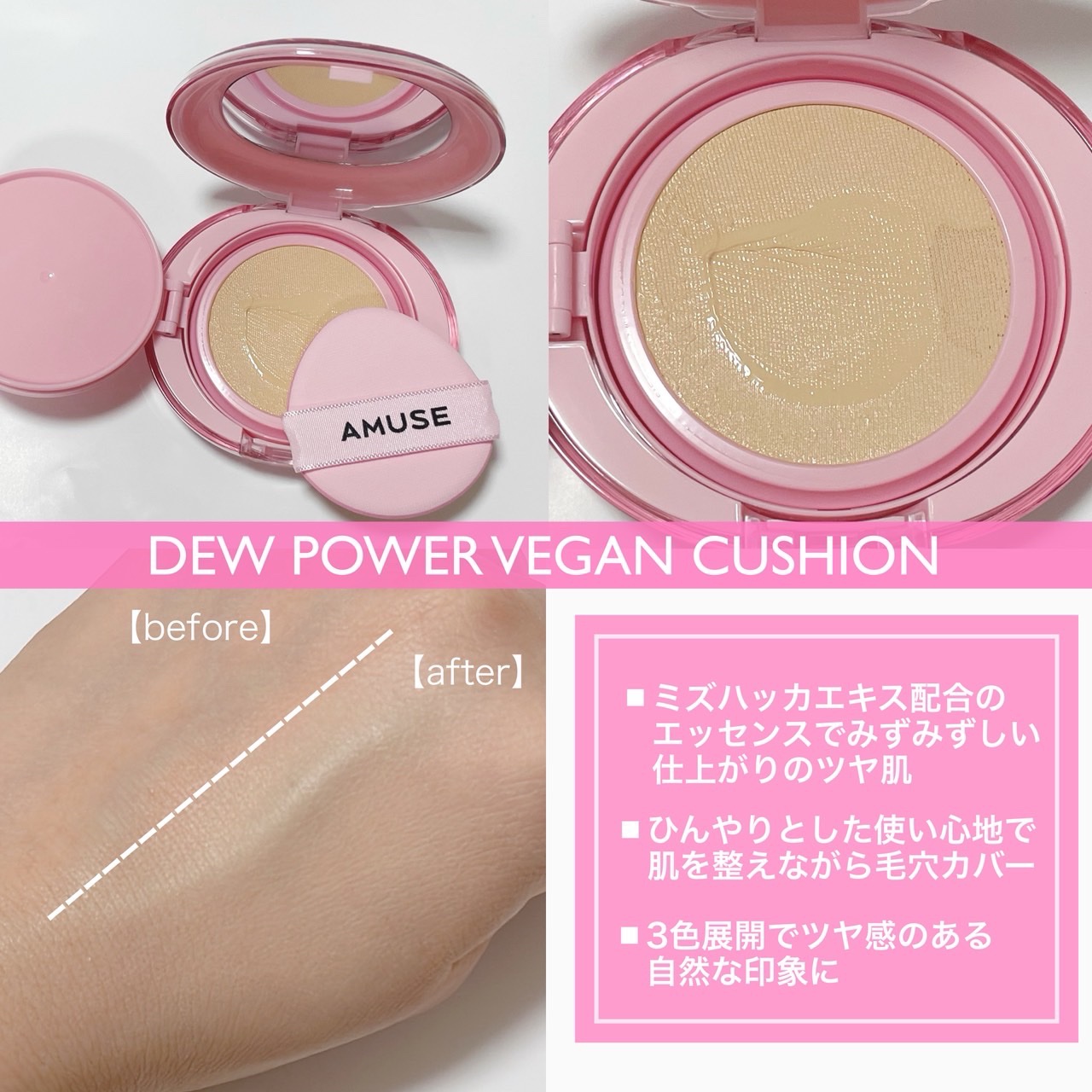 デューパワーヴィーガンクッション/AMUSE/クッションファンデーションを使ったクチコミ（2枚目）