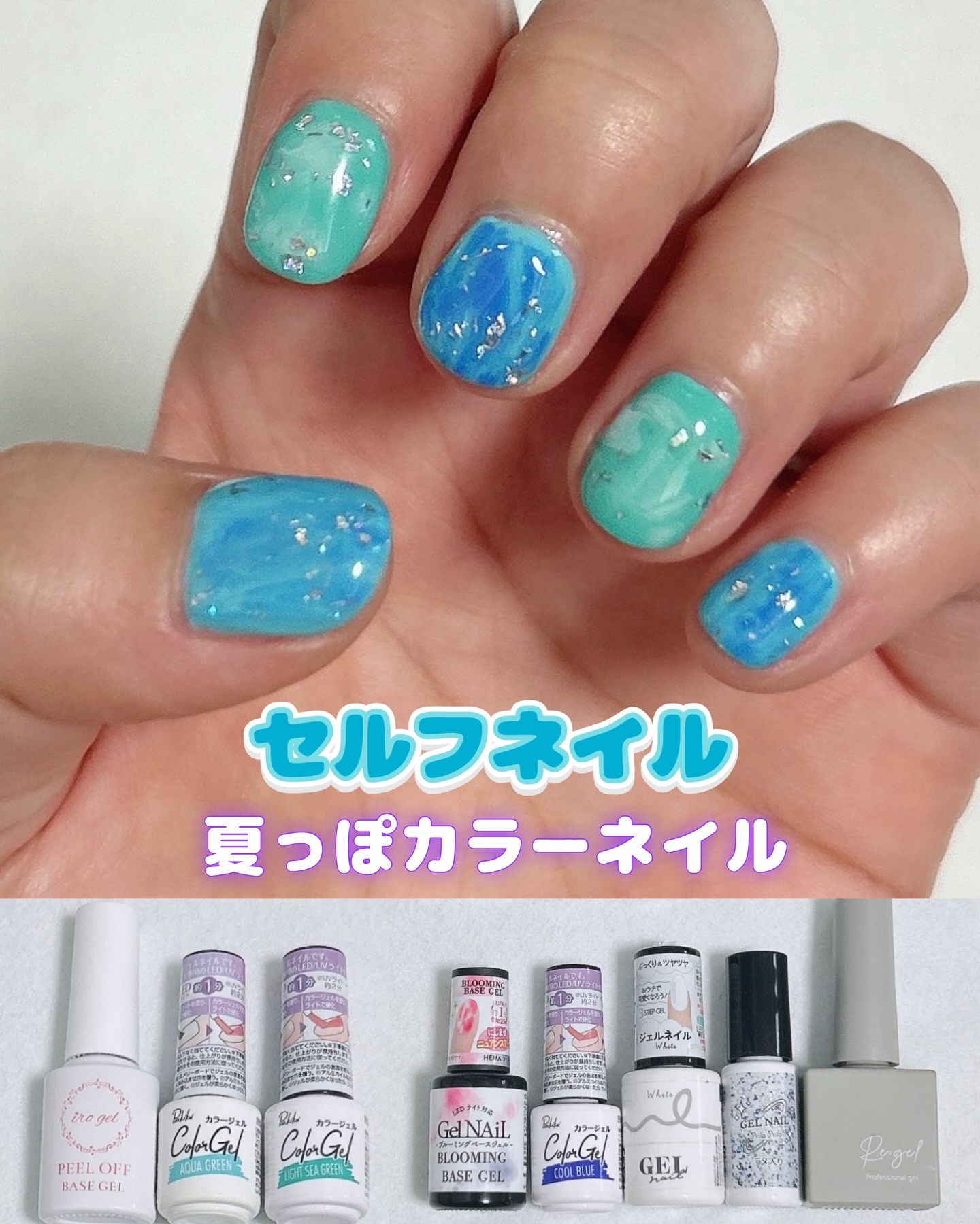 irogel 剥がせるベースジェル/irogel(イロジェル)/ジェルネイルを使ったクチコミ（1枚目）