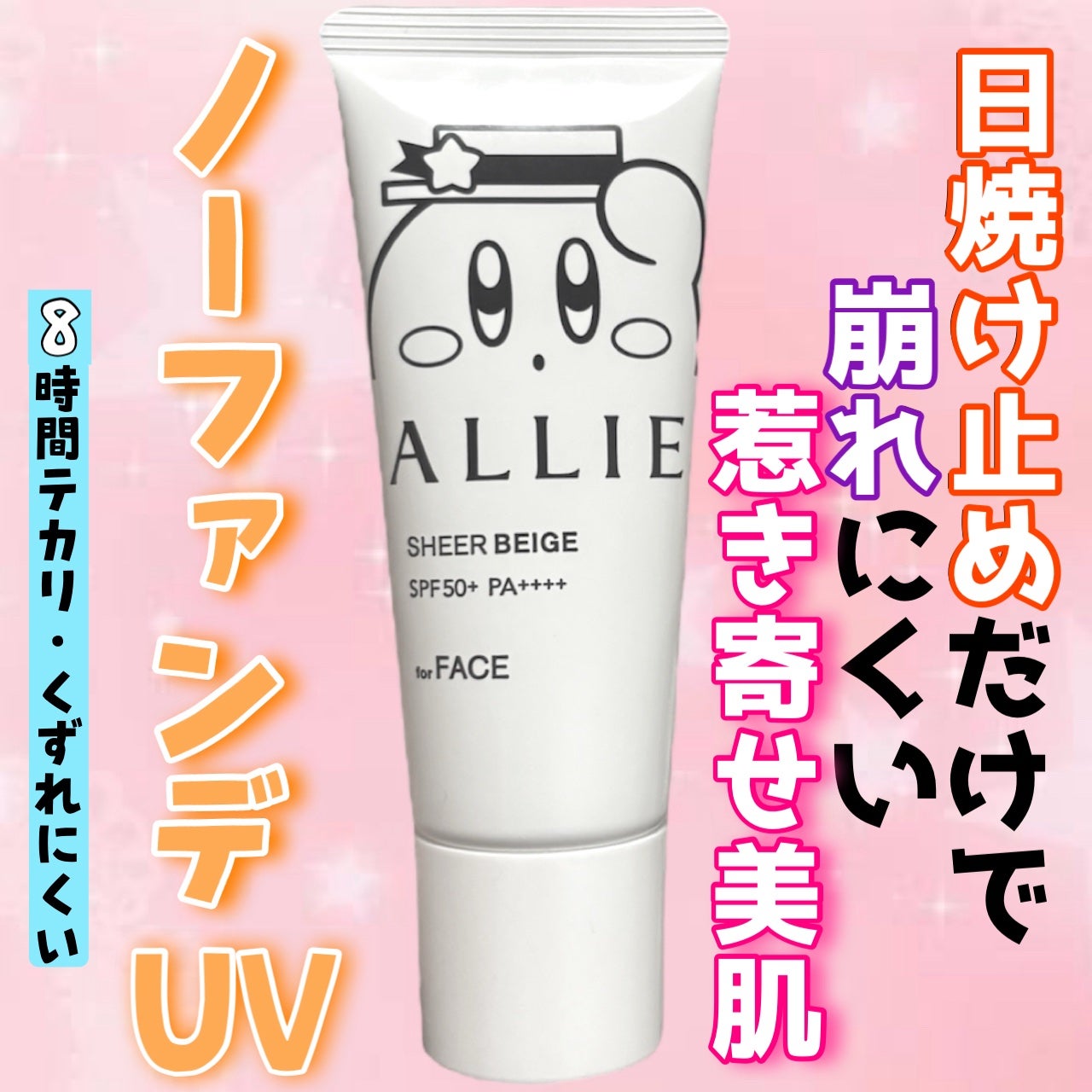 アリィー クロノビューティ カラーチューニングUV/アリィー/日焼け止めクリームを使ったクチコミ(1枚目)