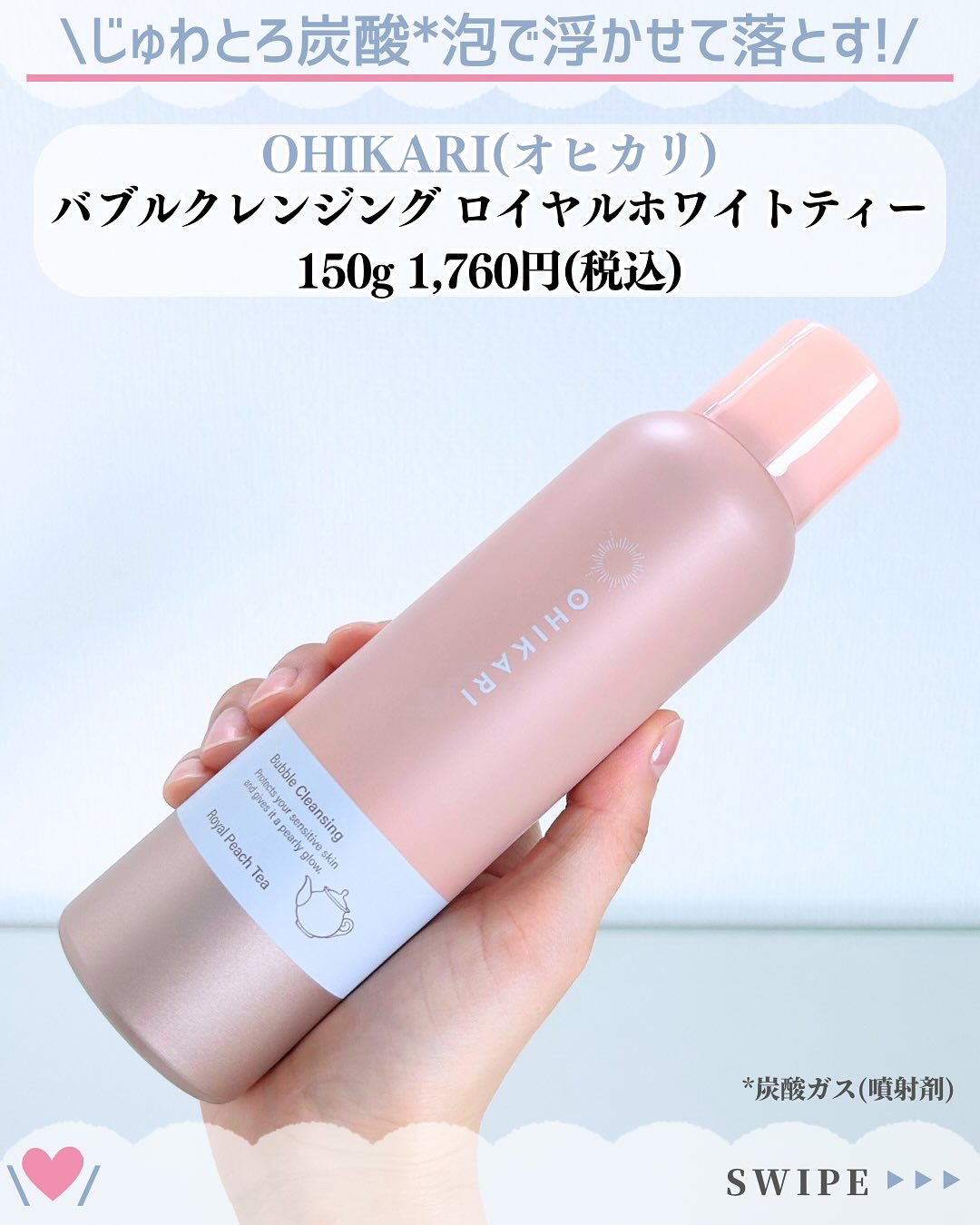 バブルクレンジング ロイヤルホワイトティー/OHIKARI/クレンジングクリームを使ったクチコミ（2枚目）