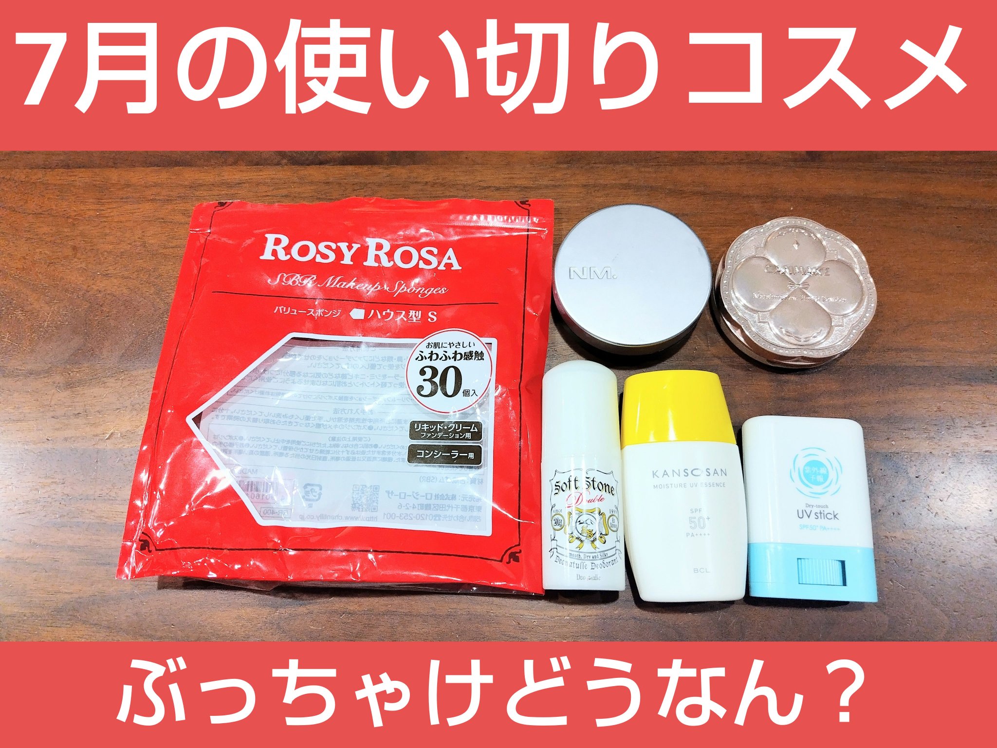 マシュマロフィニッシュパウダー/キャンメイク/プレストパウダーを使ったクチコミ（1枚目）