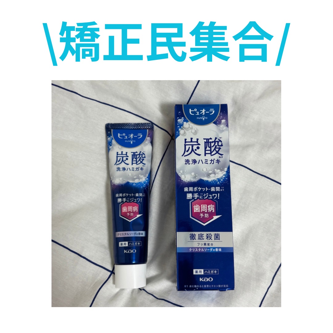 ピュオーラ 炭酸ハミガキ【医薬部外品】/ピュオーラ/歯磨き粉を使ったクチコミ（1枚目）