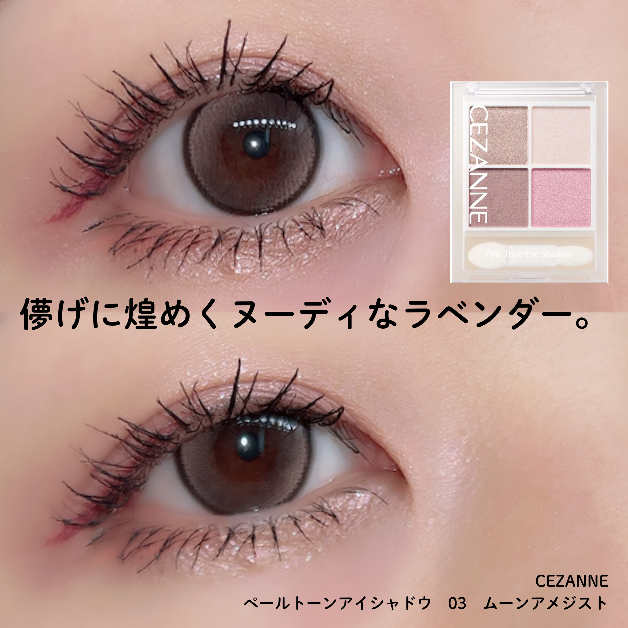 クリーミータッチライナー/キャンメイク/ジェルアイライナーを使ったクチコミ（1枚目）