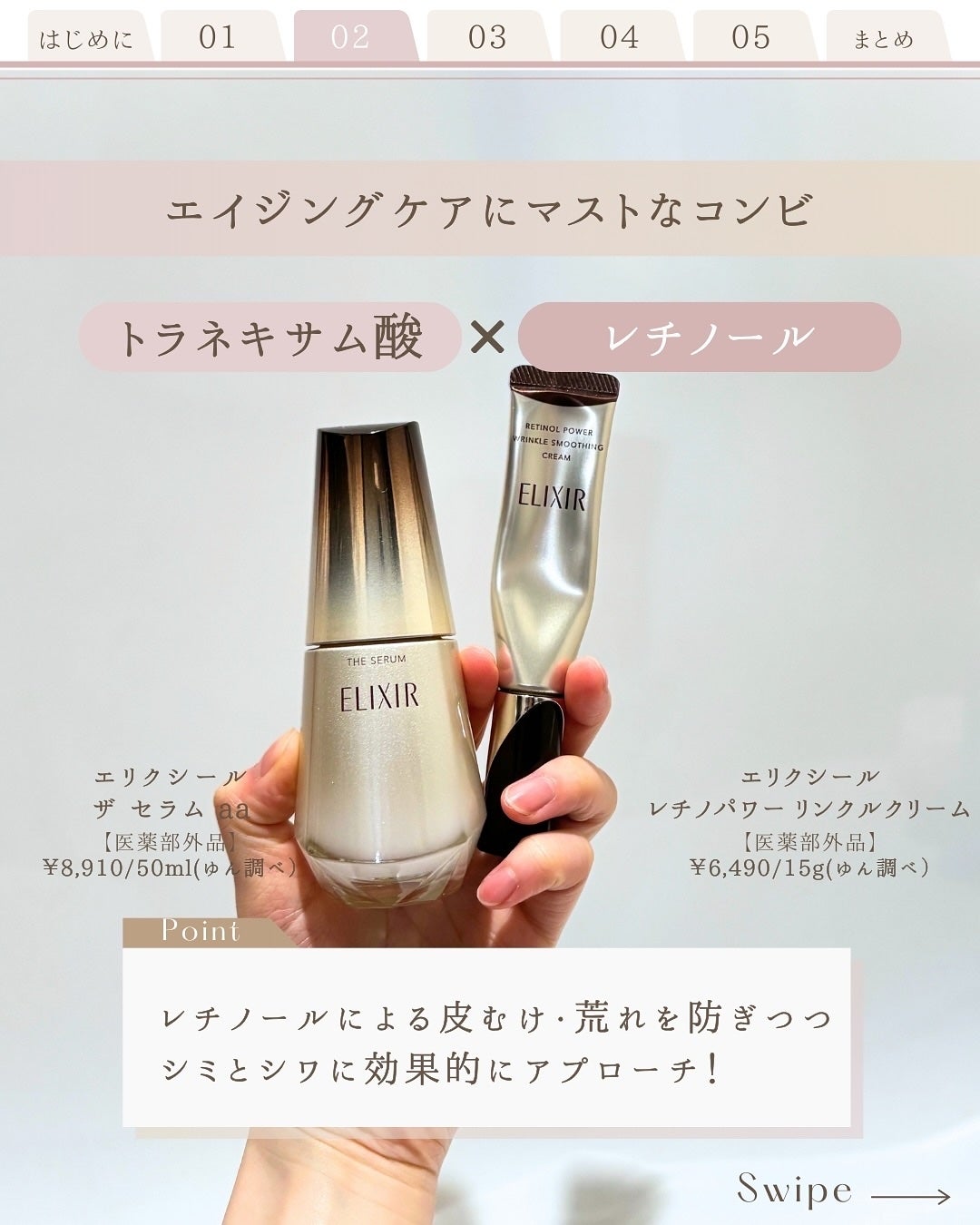 ゆん|元化粧品研究|ノーファンデ肌 on LIPS 「@yun.skincare_👈27年ノーファンデ肌のスキンケア..」(4枚目)