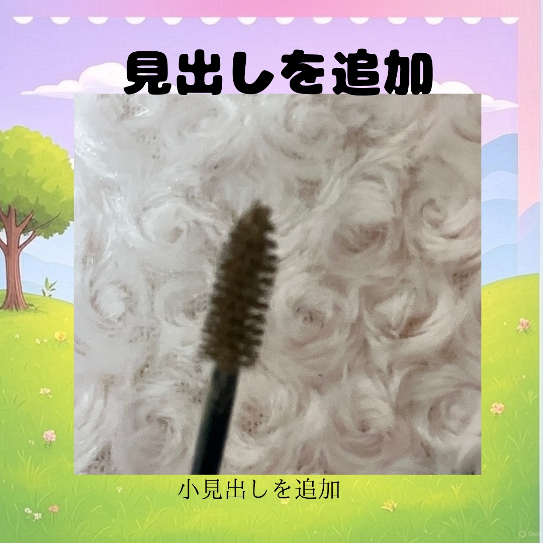 ハンオールブロウカラ 04 メリーブロンディー(MERRY BLONDY)/rom&nd/眉マスカラを使ったクチコミ（2枚目）