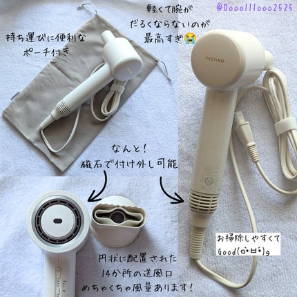 ツヤニュアンスドライヤー/FESTINO/ドライヤーを使ったクチコミ(3枚目)