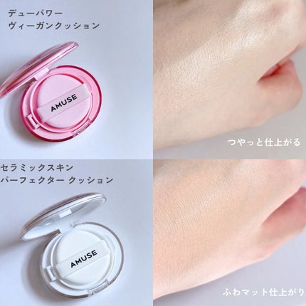 みん/韓国コスメ on LIPS 「📣Amazonプライムデーでお得に!今回は、AMUSEの大人気..」(4枚目)