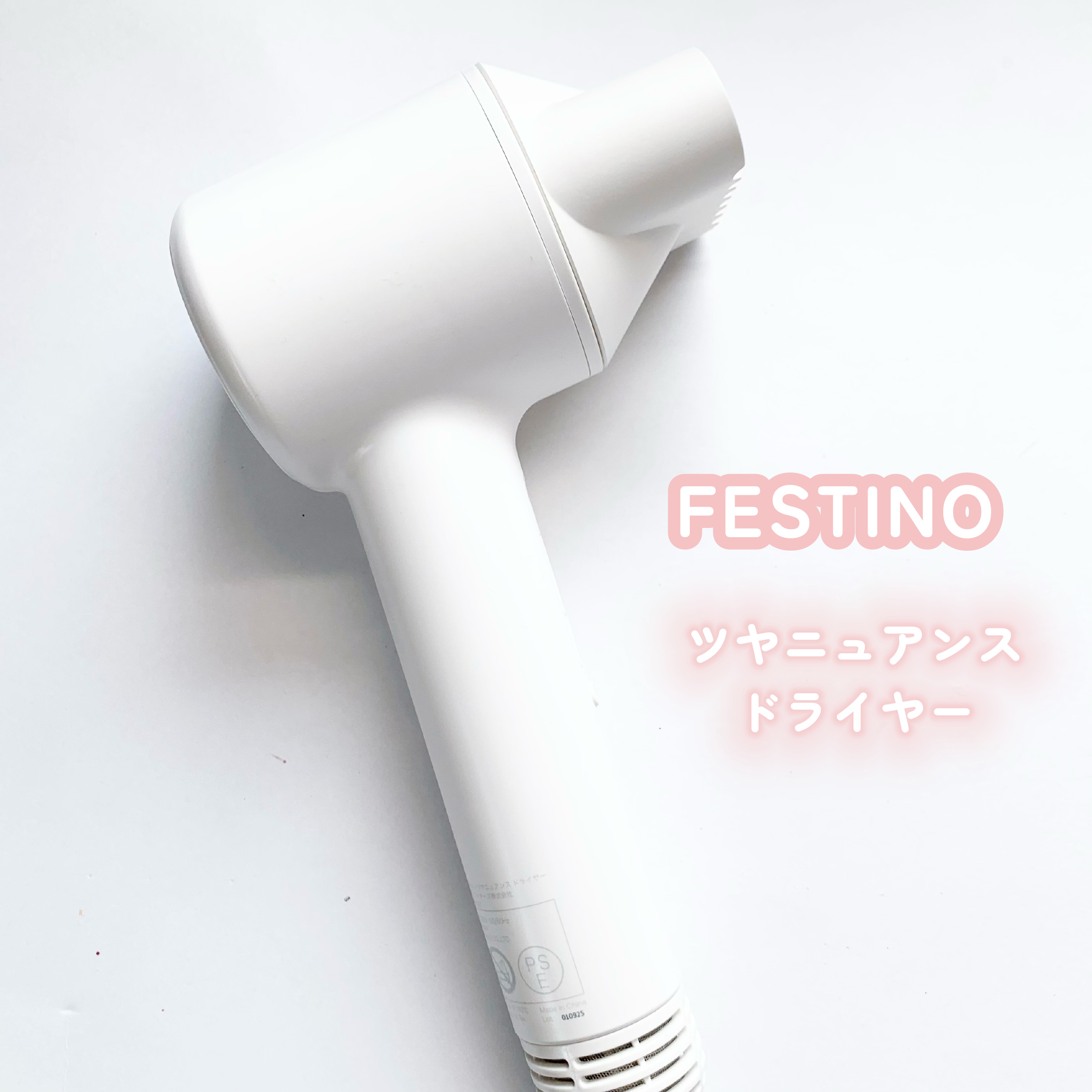 ツヤニュアンスドライヤー/FESTINO/ドライヤーを使ったクチコミ（1枚目）