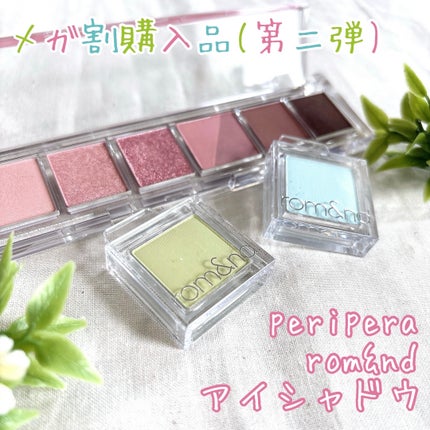 オール テイク ムード パレット(24AD)/PERIPERA/アイシャドウパレットを使ったクチコミ(1枚目)