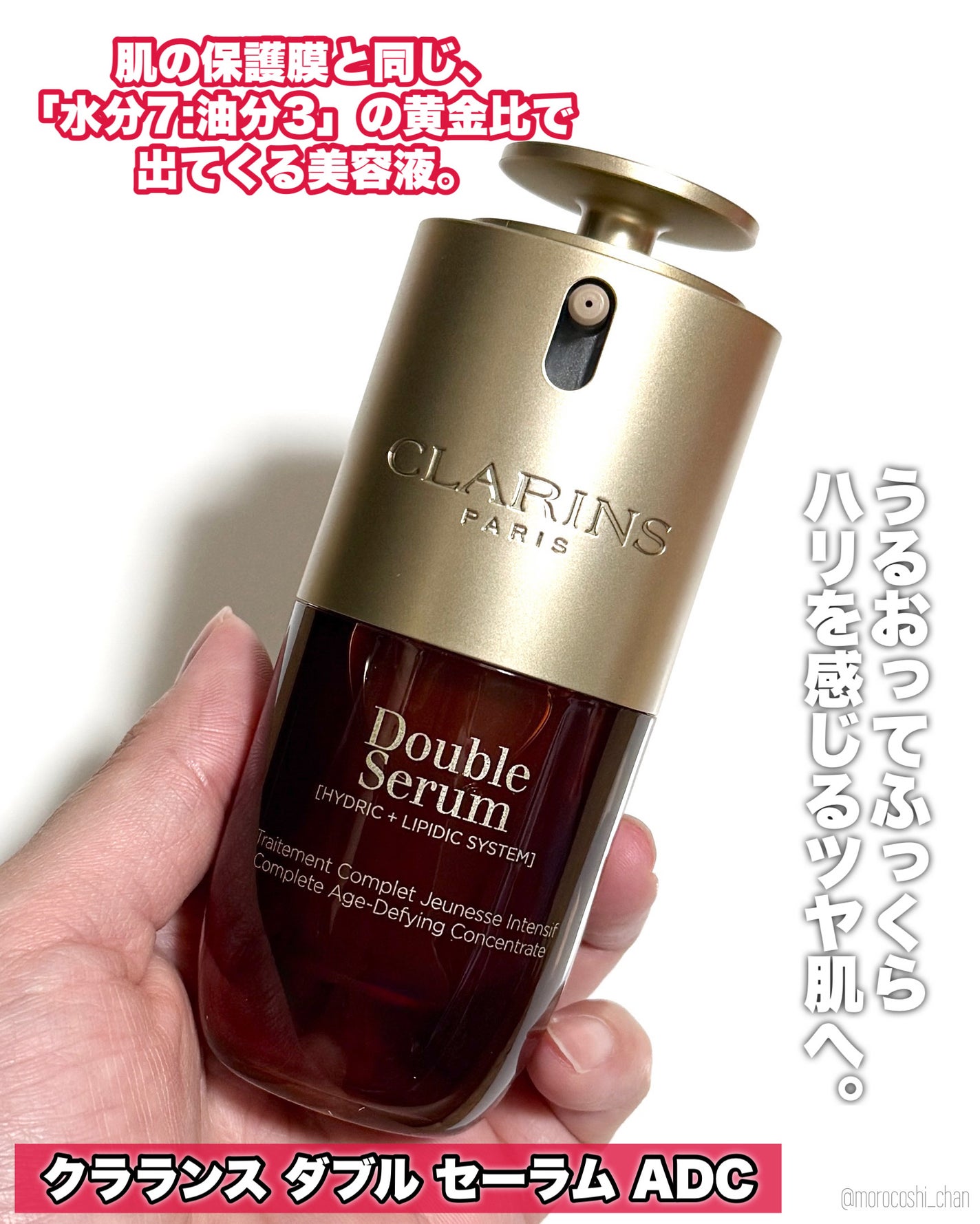 ダブル セーラム ADC/CLARINS/美容液を使ったクチコミ(2枚目)