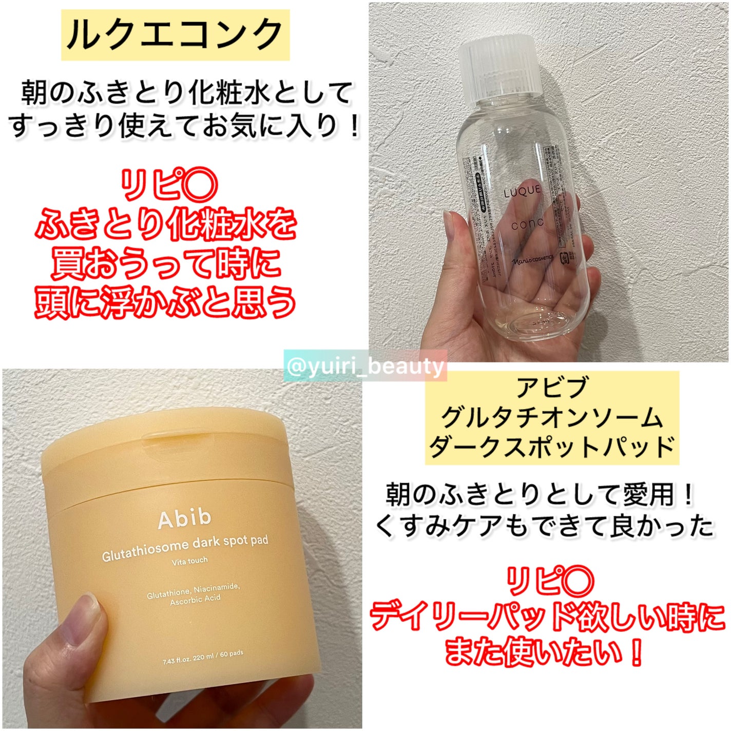 ゆいり 美容•コスメ フォロバ100 on LIPS 「@yuiri_beauty◁その他の投稿はこちら今回は、使い切..」(2枚目)