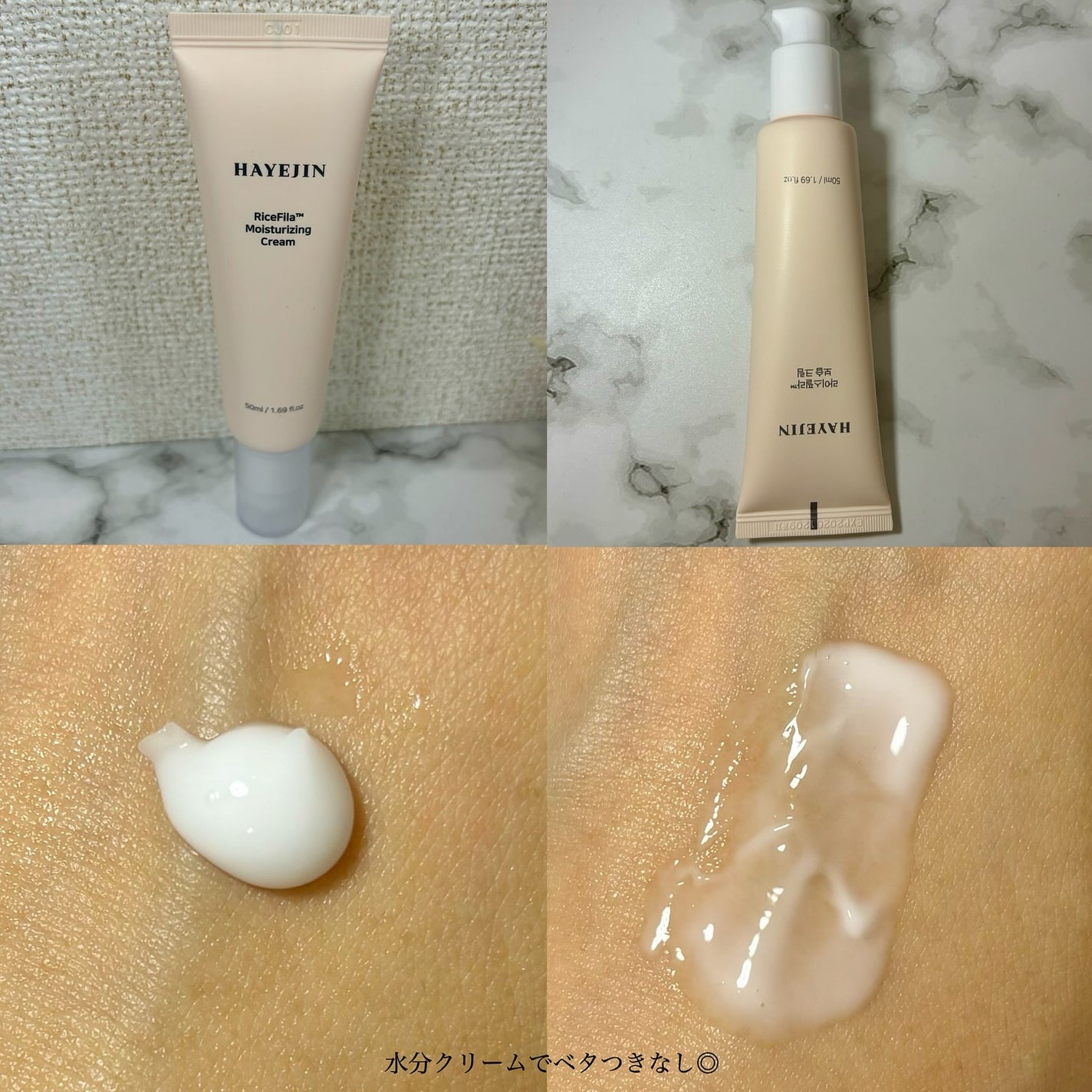 ライスピラー保湿クリーム/HAYEJIN/フェイスクリームを使ったクチコミ(2枚目)