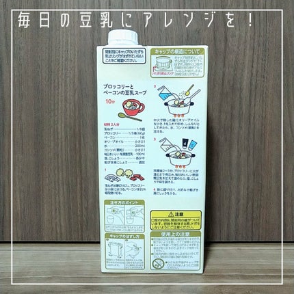 毎日おいしい 無調整豆乳/マルサンアイ/豆乳飲料を使ったクチコミ(3枚目)