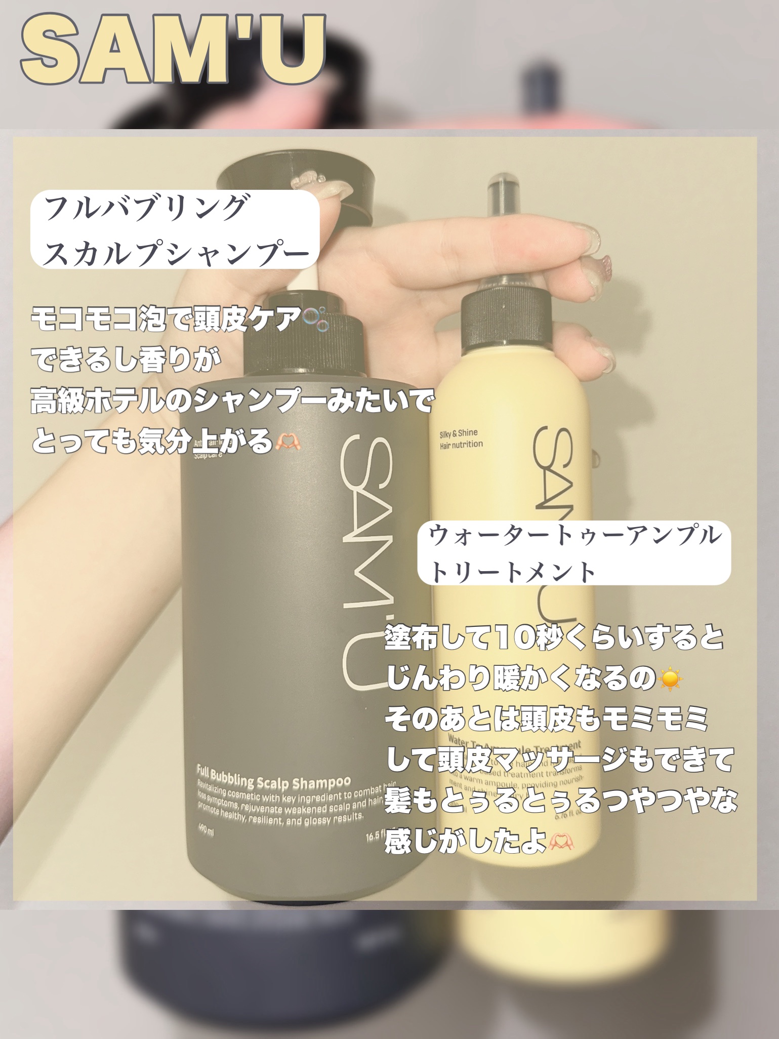 フルバブリングスカルプシャンプー/SAM'U/頭皮ケアを使ったクチコミ（3枚目）
